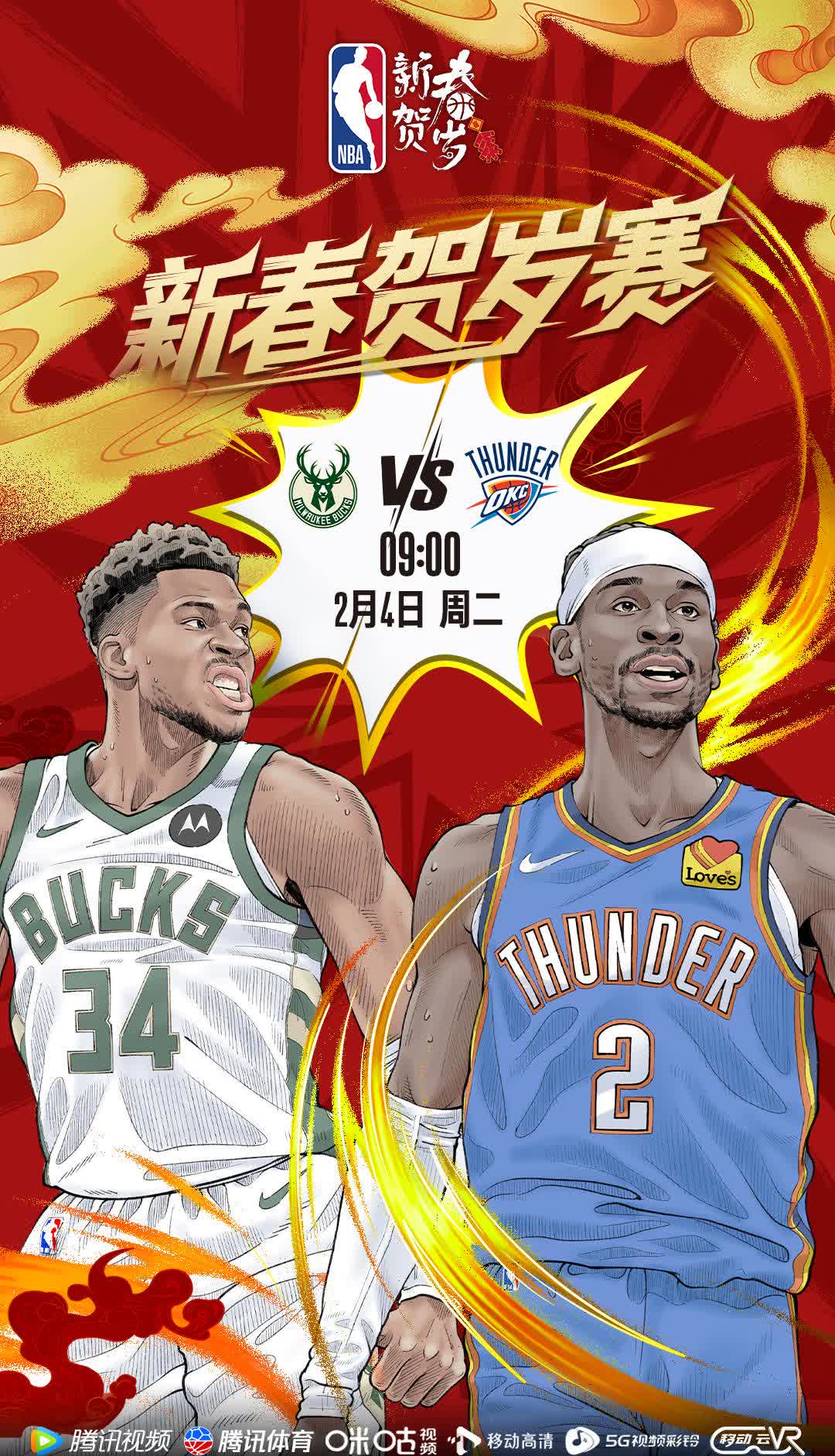 雄鹿三巨头联手，绝杀战胜得分突破，掘金冲击季后赛！